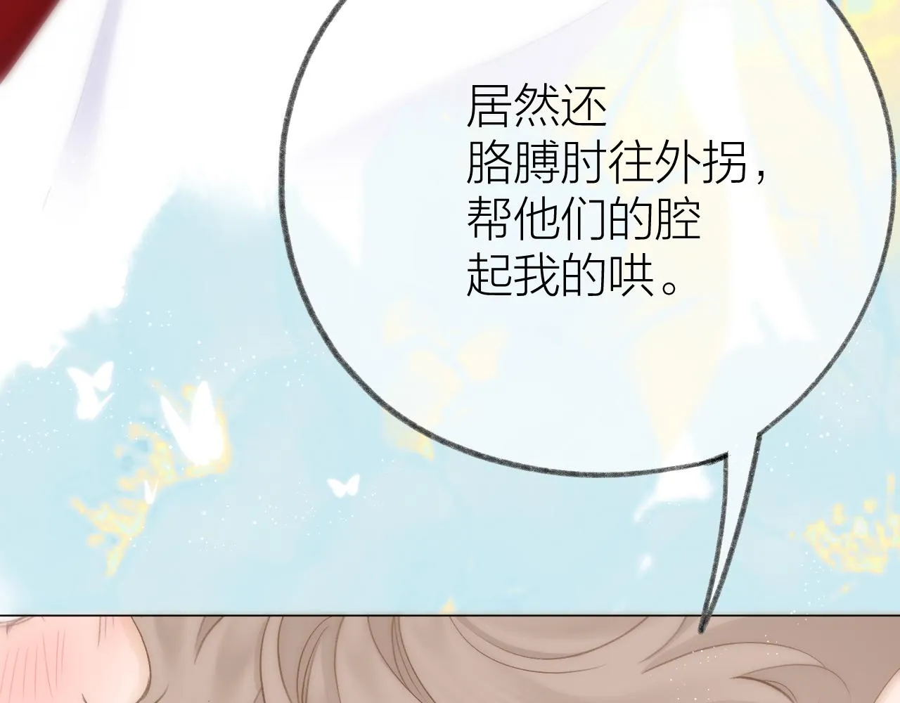 第57话 挽发 第55页