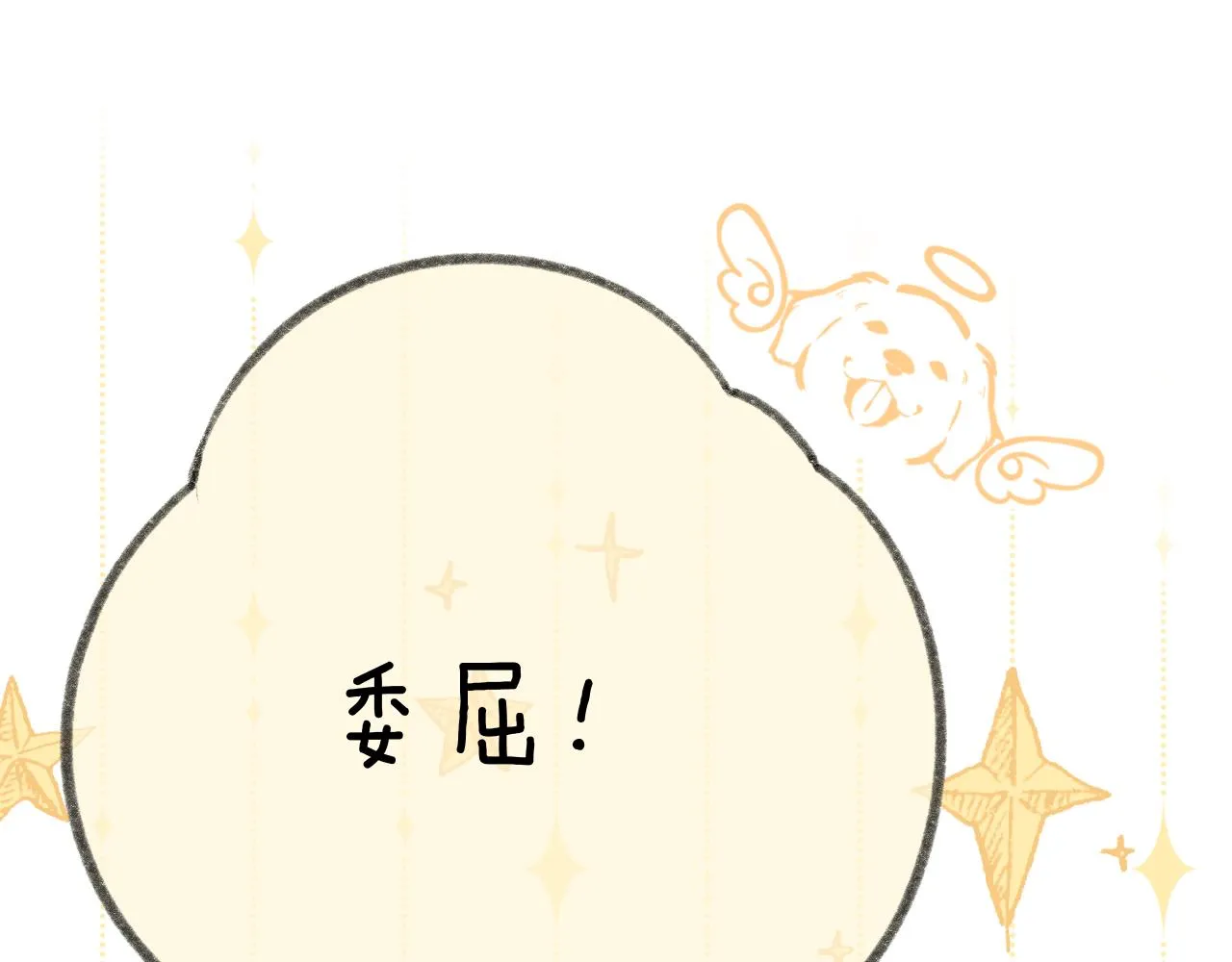 第57话 挽发 第58页