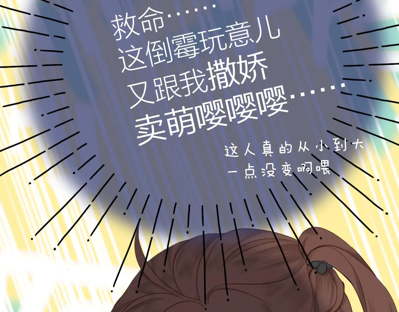 第57话 挽发 第61页