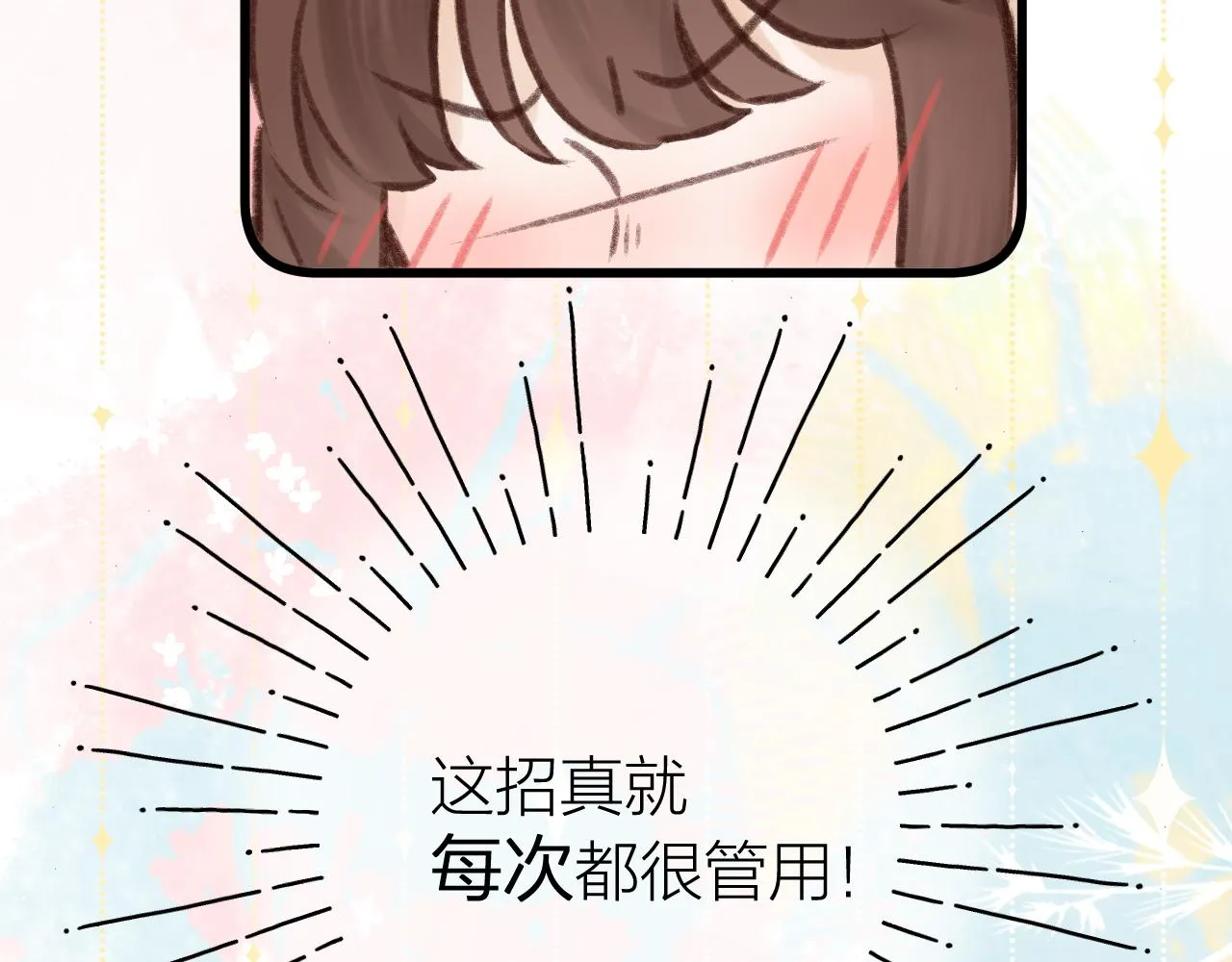 第57话 挽发 第66页