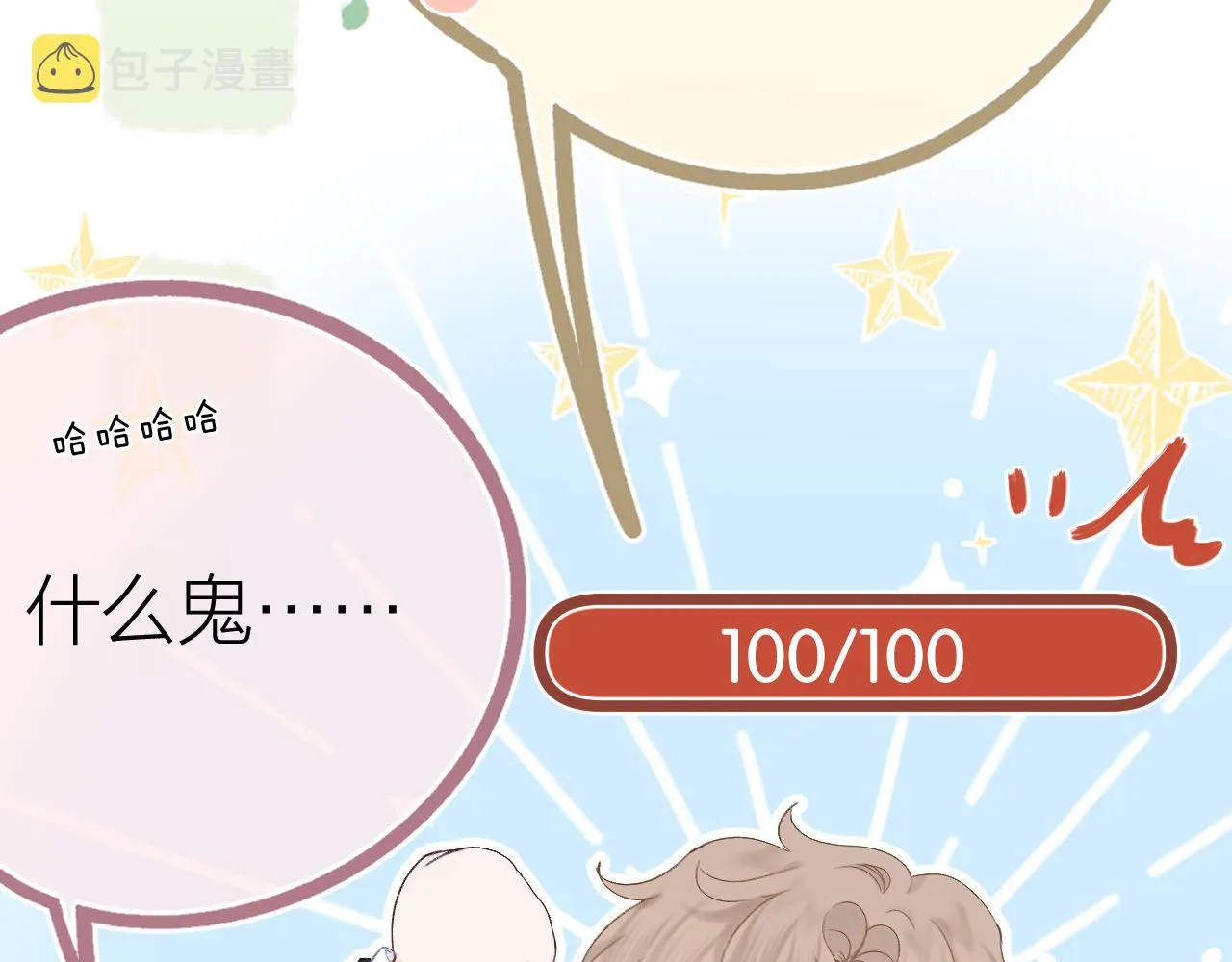 第57话 挽发 第71页