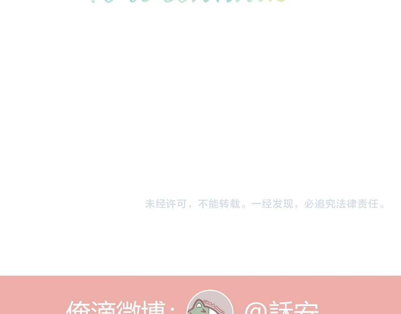 第57话 挽发 第76页