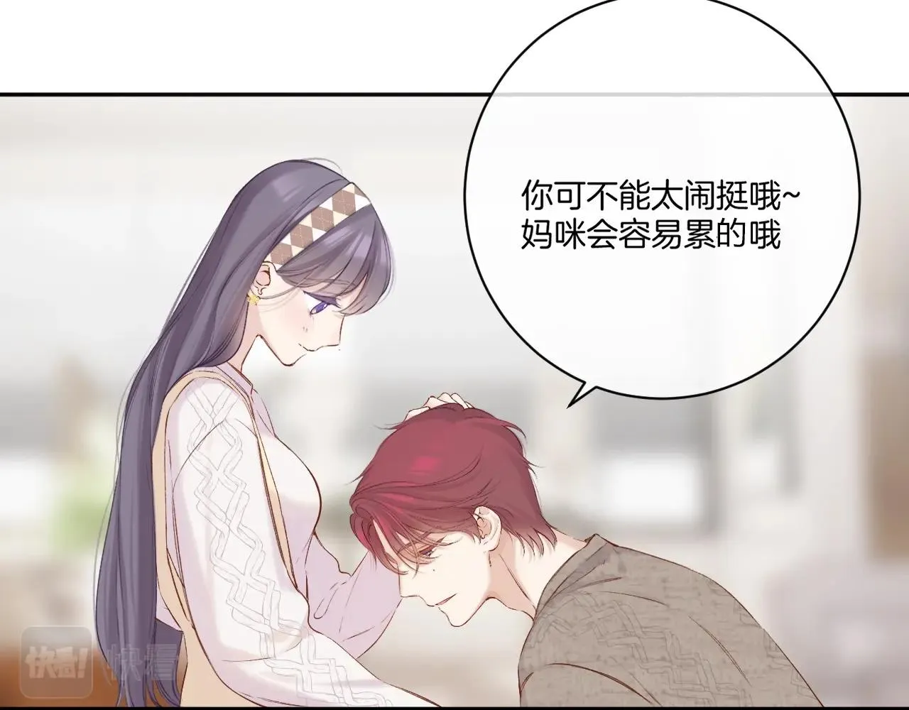 番外篇 天猫双11·三厨狂喜梦幻番 第16页