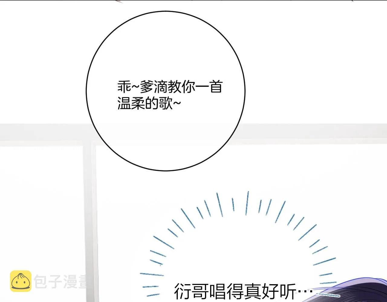 番外篇 天猫双11·三厨狂喜梦幻番 第17页