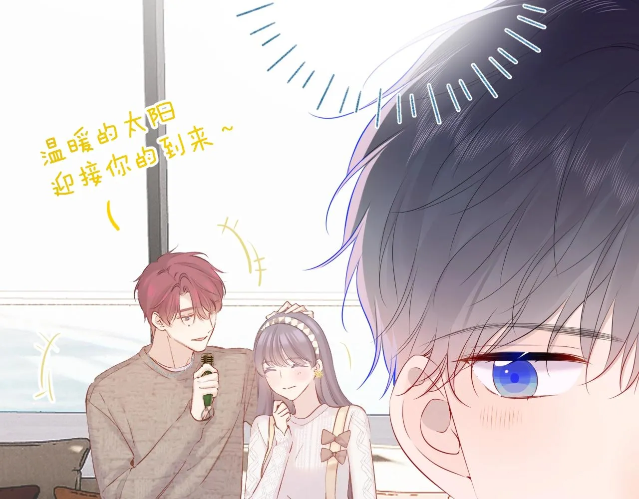 番外篇 天猫双11·三厨狂喜梦幻番 第18页