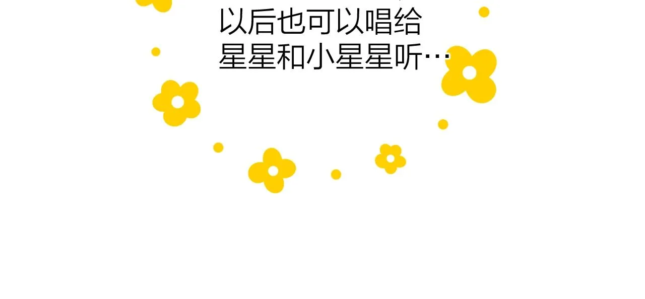 番外篇 天猫双11·三厨狂喜梦幻番 第20页