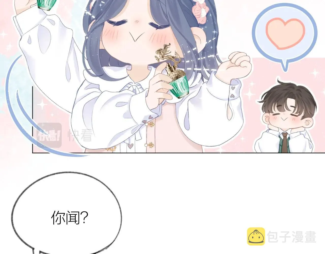 番外篇 天猫双11·三厨狂喜梦幻番 第41页