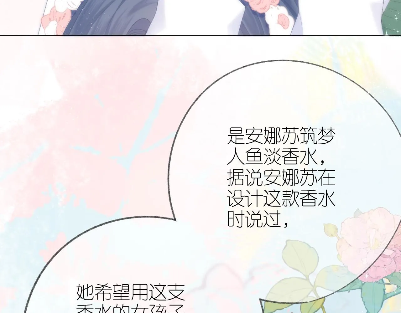 番外篇 天猫双11·三厨狂喜梦幻番 第43页