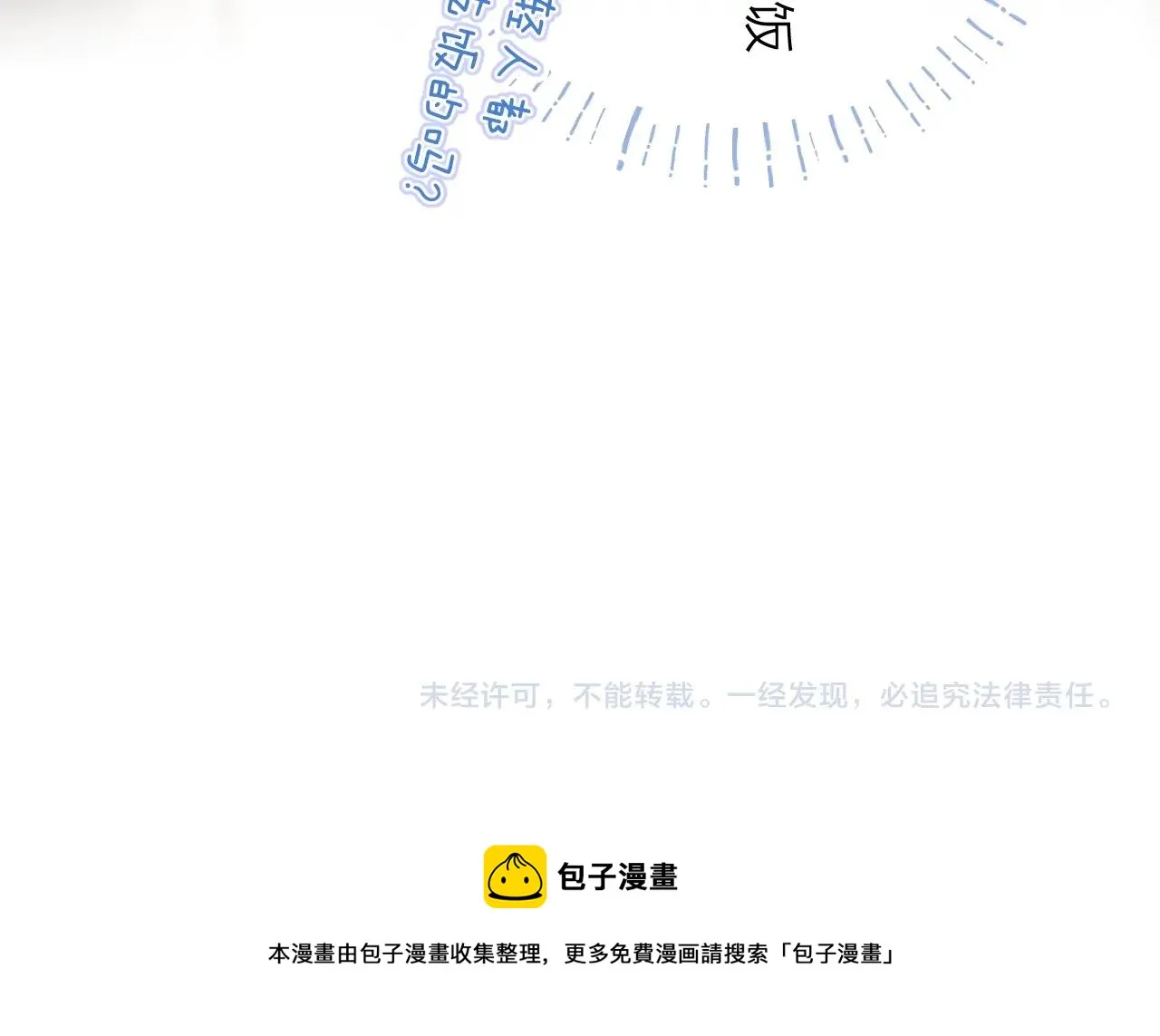 番外篇 天猫双11·三厨狂喜梦幻番 第57页