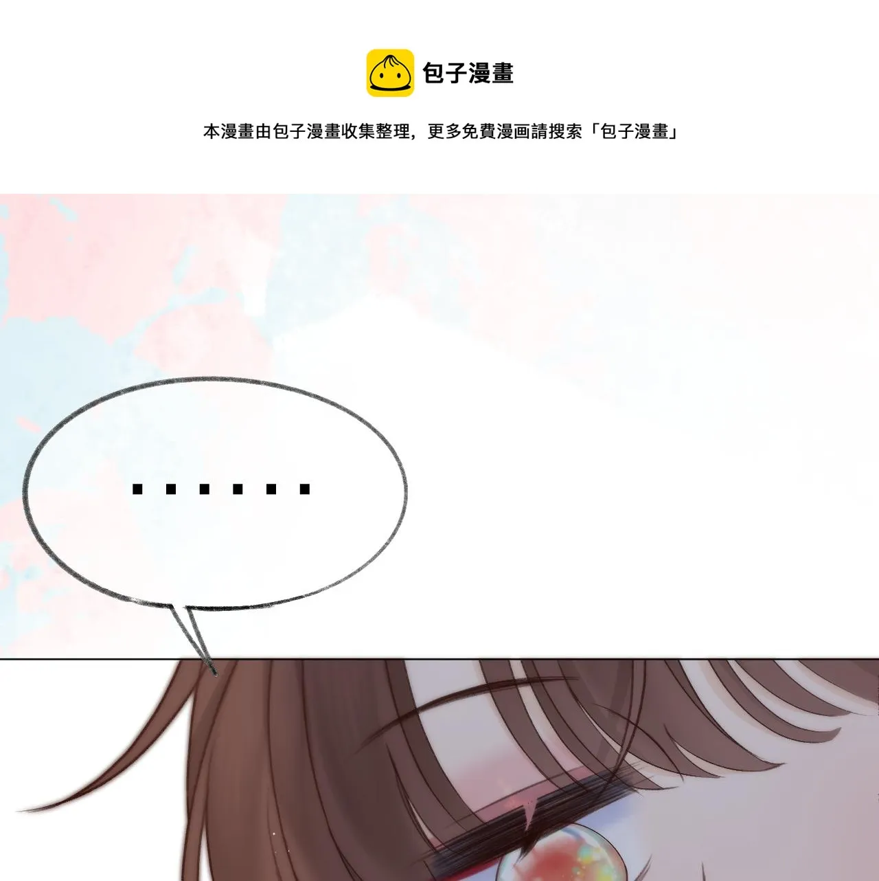 第58话 想象 第1页