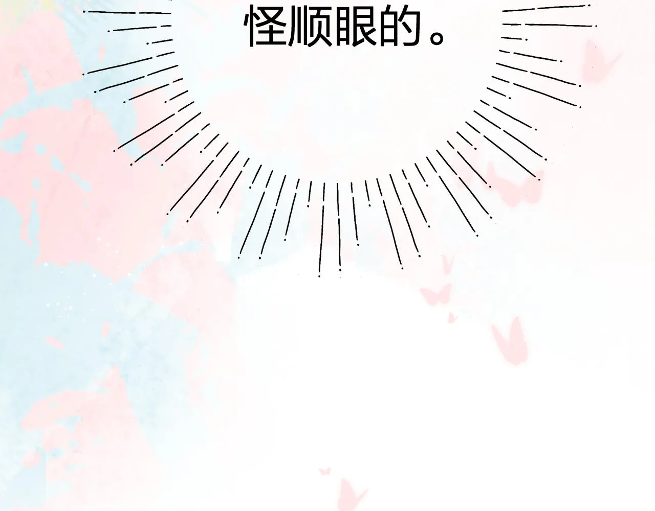 第58话 想象 第8页