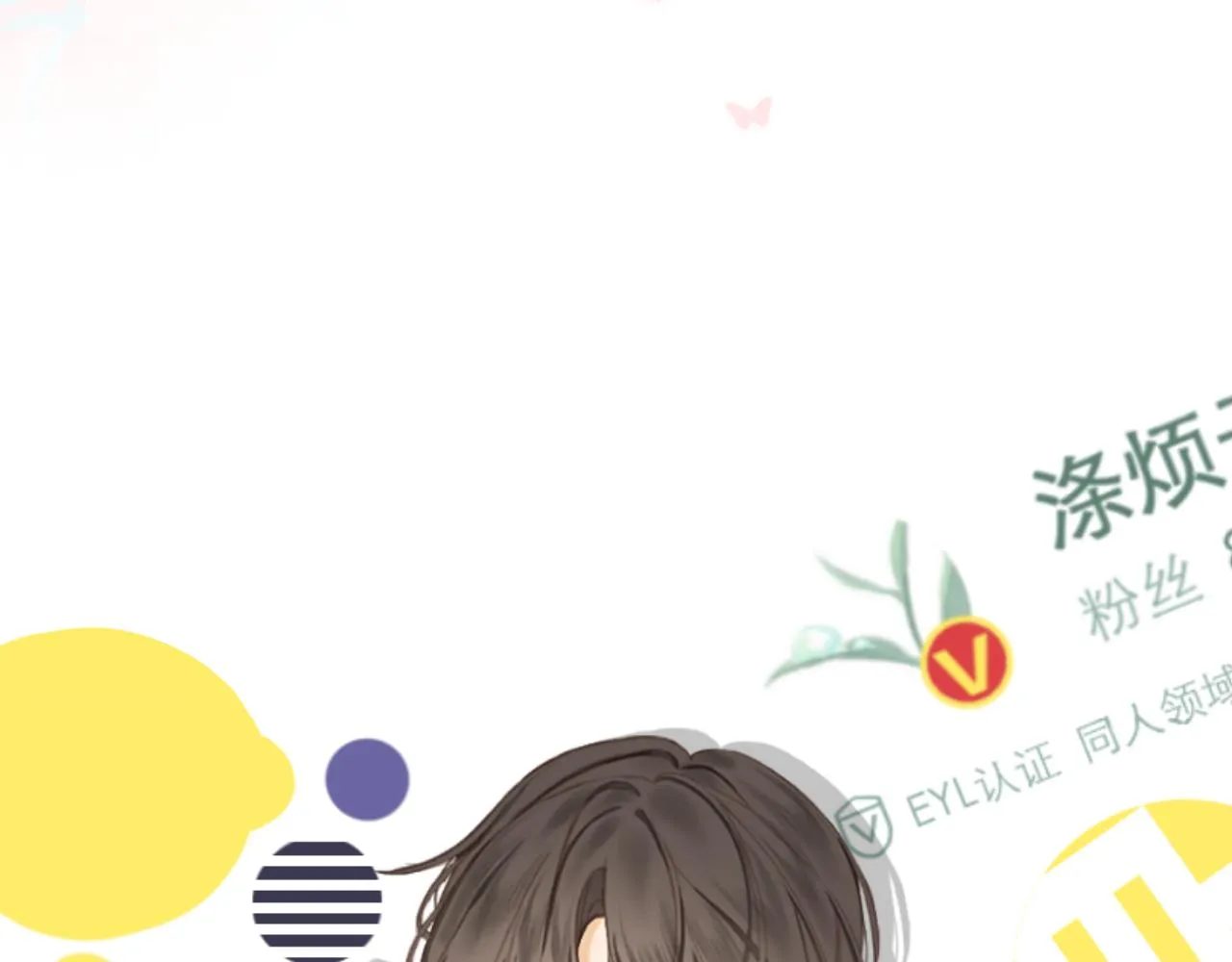 第58话 想象 第9页