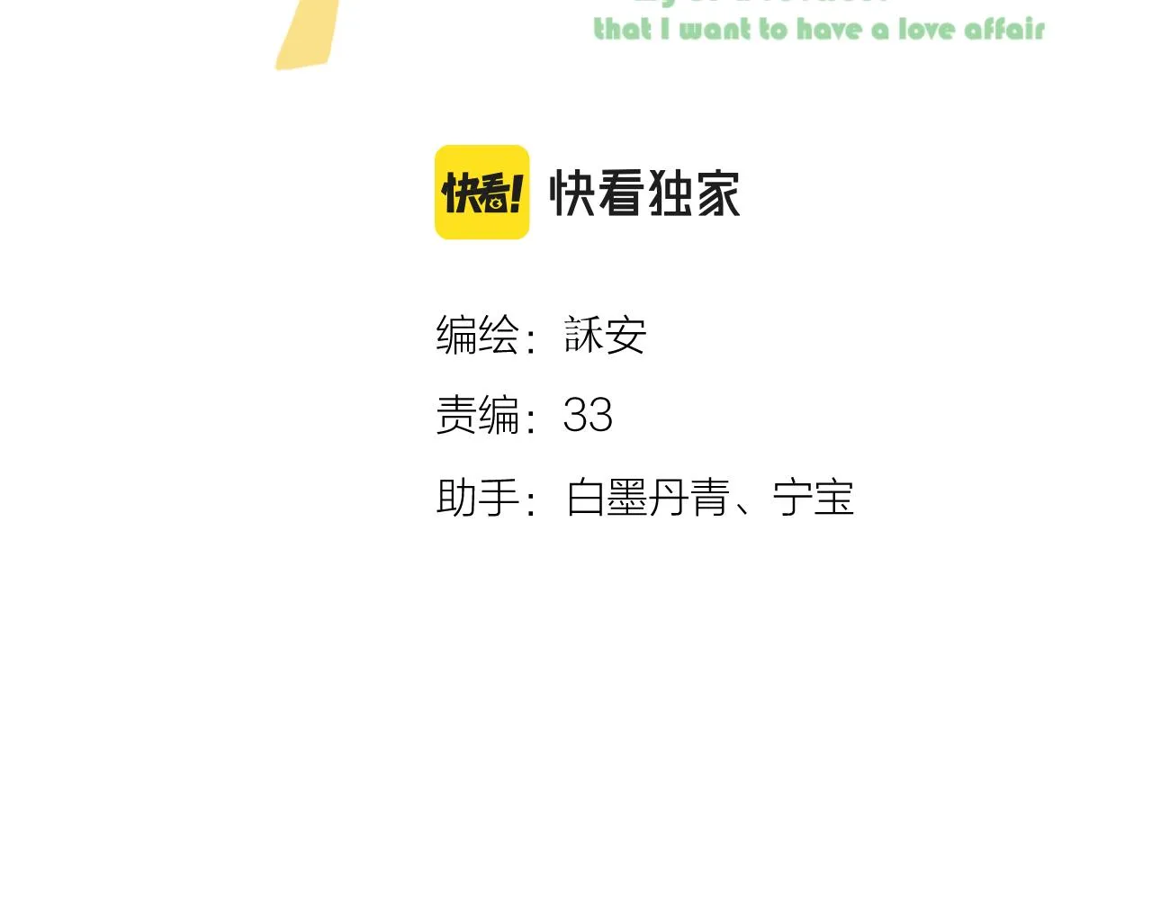 第58话 想象 第12页