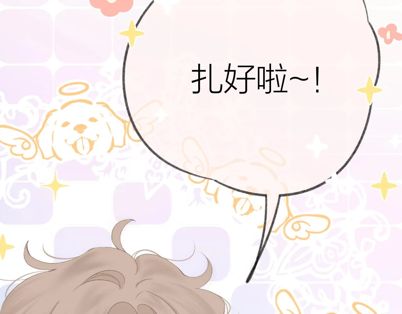 第58话 想象 第18页