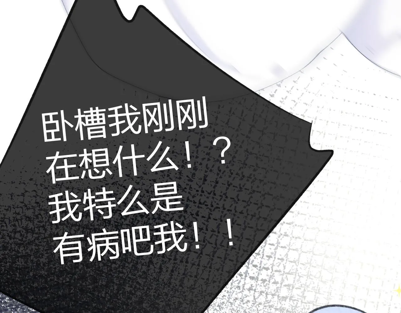 第58话 想象 第22页