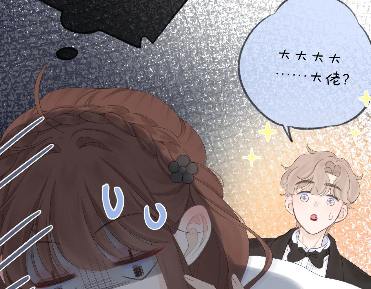 第58话 想象 第23页