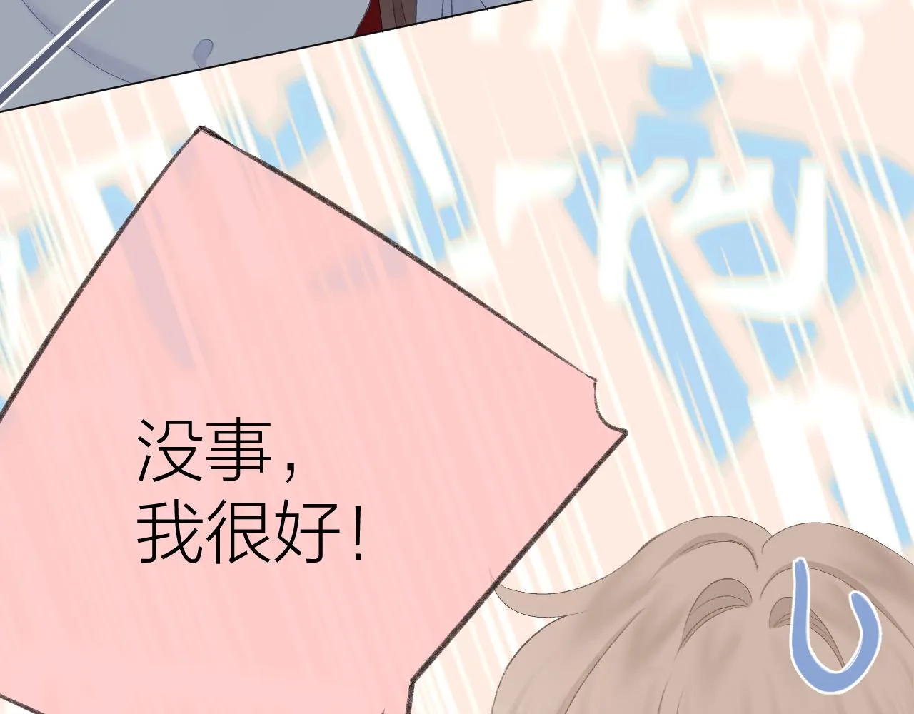 第58话 想象 第25页