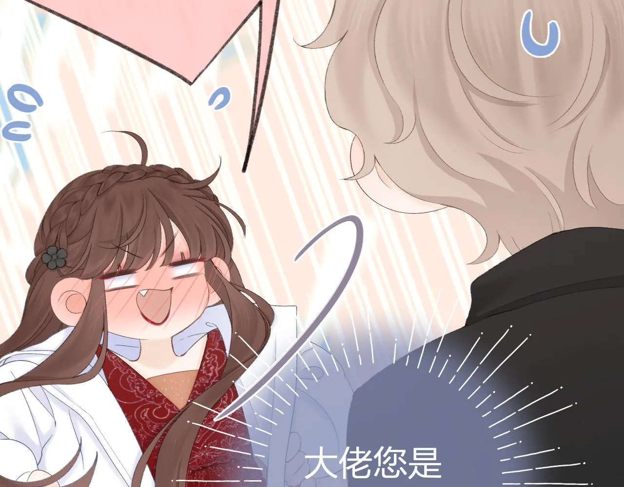 第58话 想象 第26页