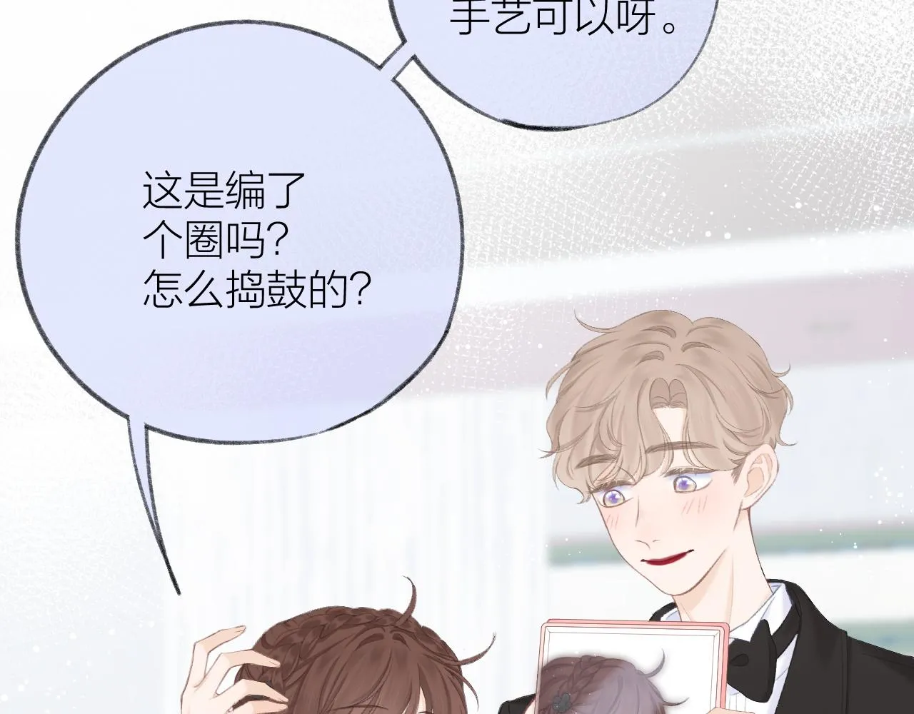 第58话 想象 第35页