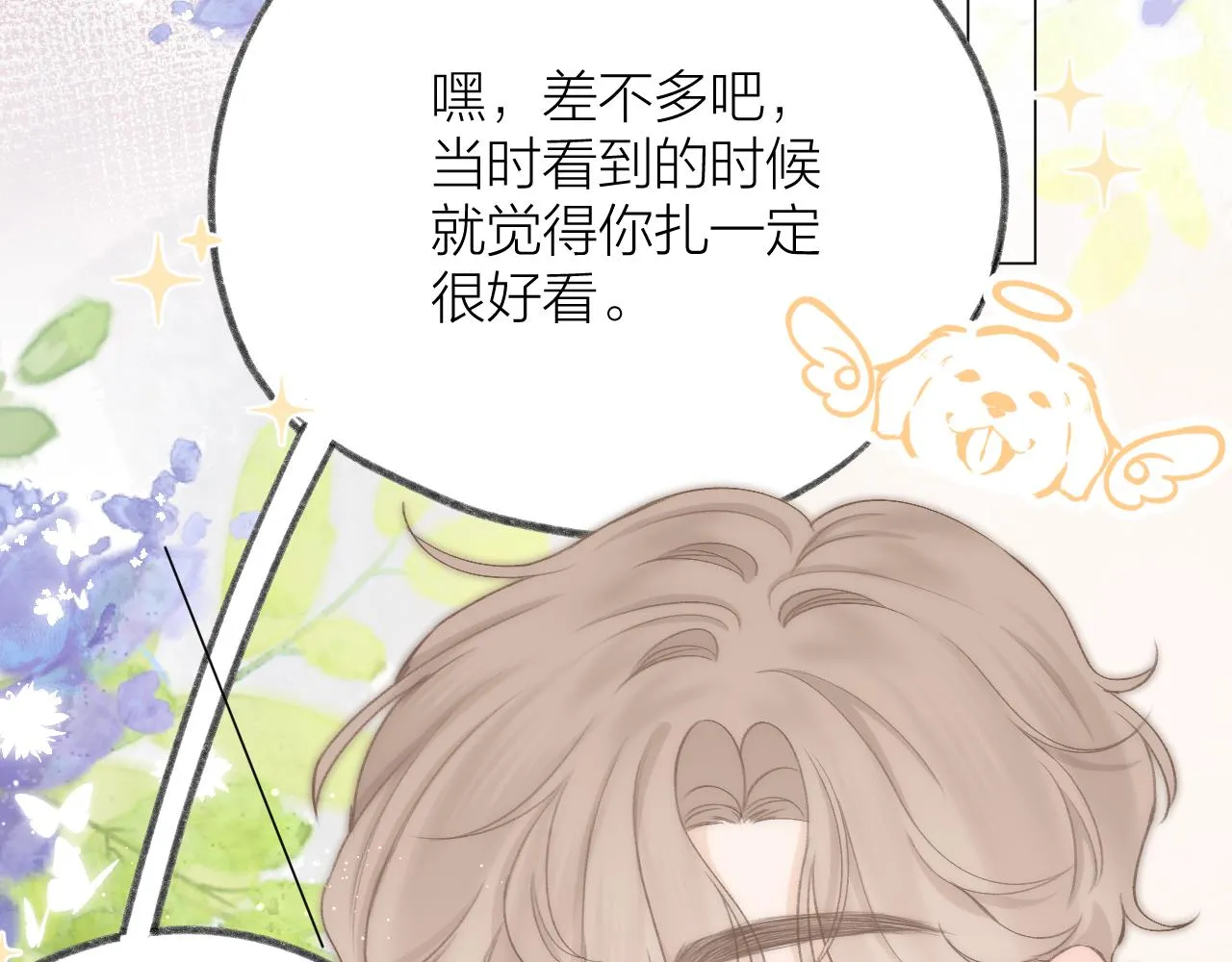 第58话 想象 第38页