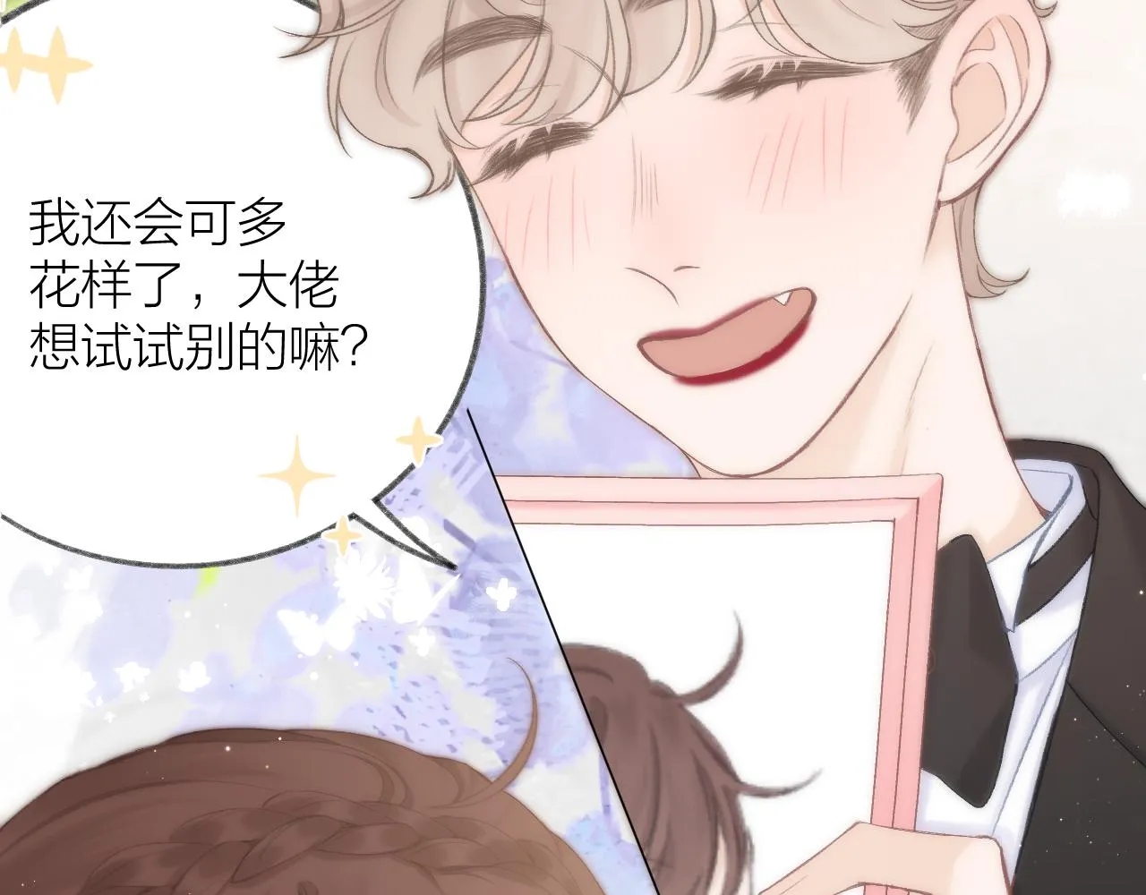 第58话 想象 第39页
