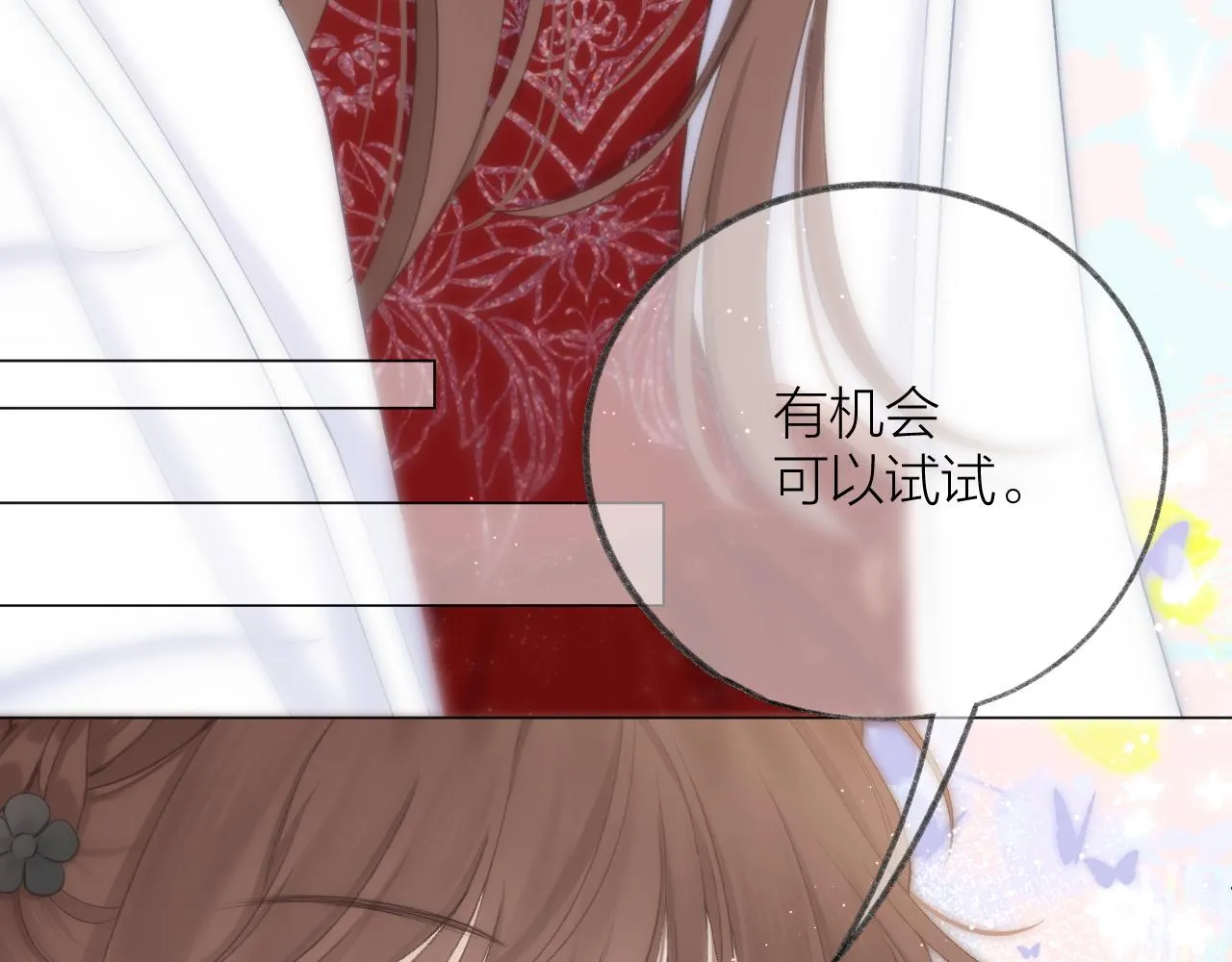 第58话 想象 第42页