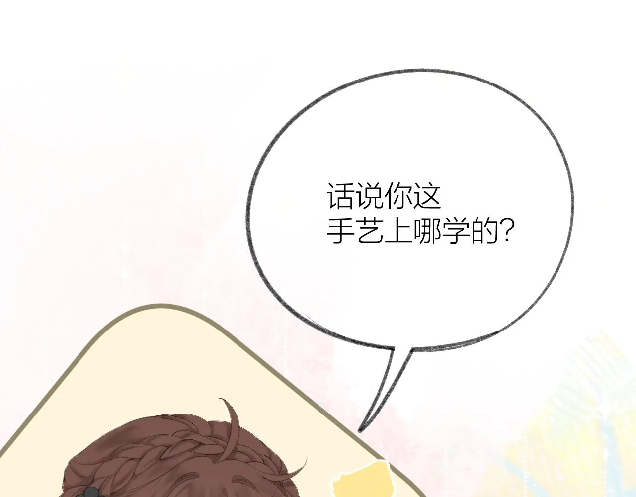 第58话 想象 第44页