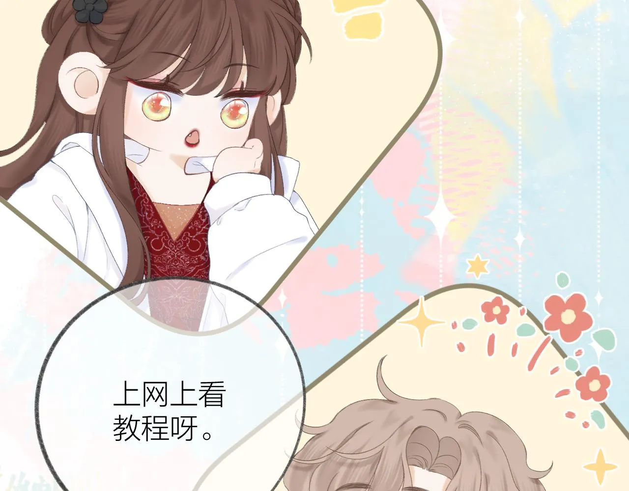第58话 想象 第45页