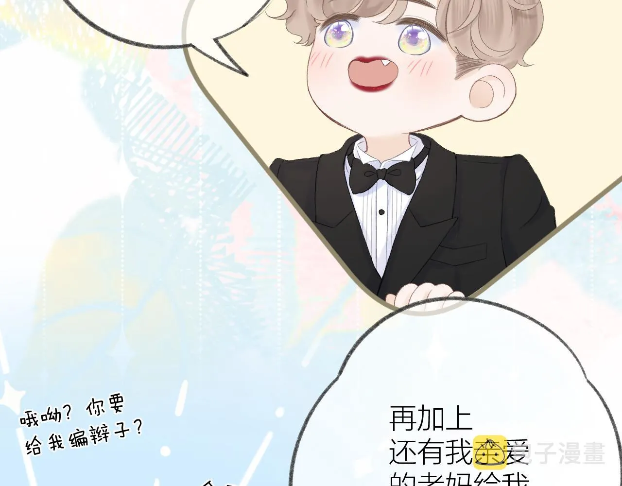 第58话 想象 第46页