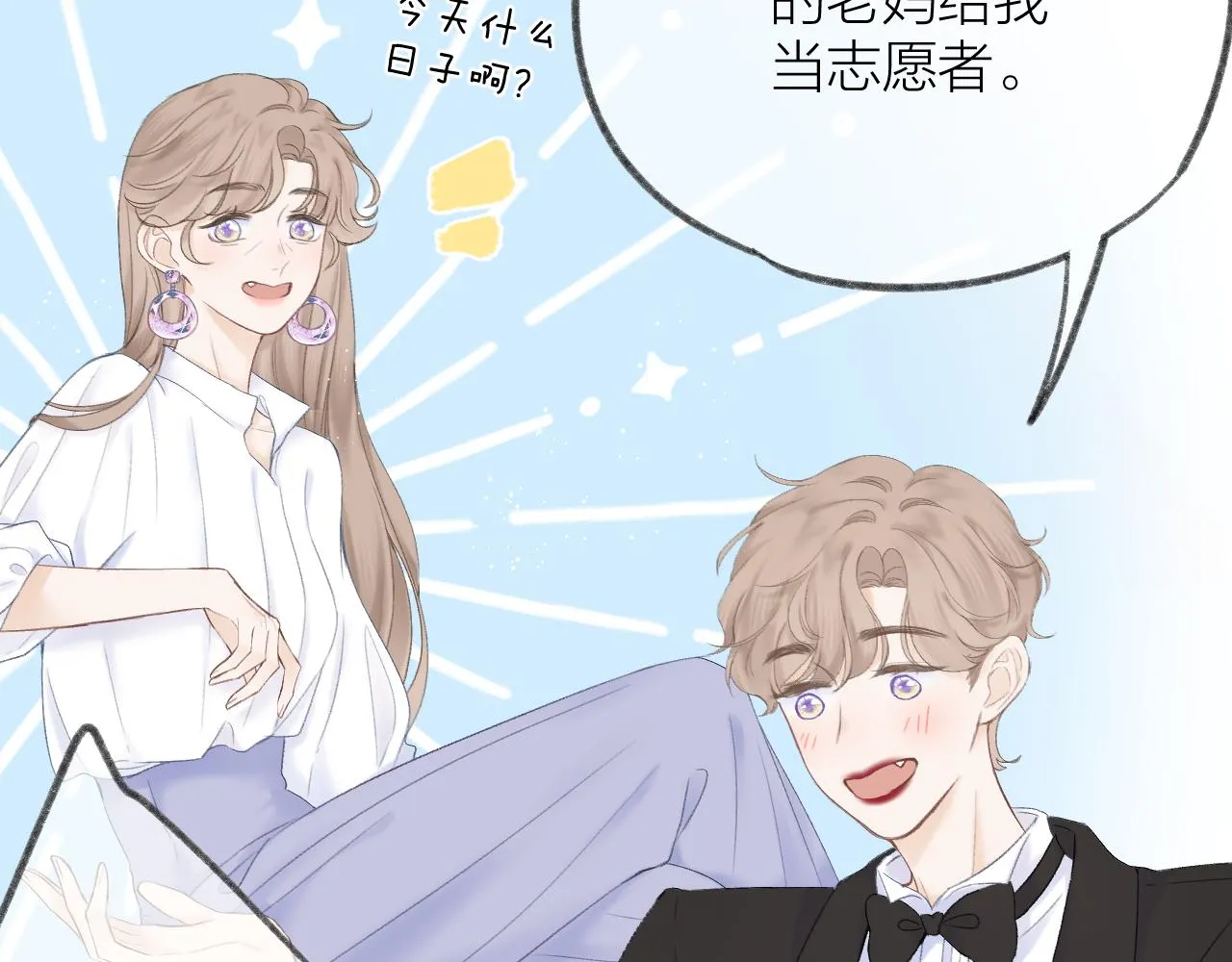 第58话 想象 第47页