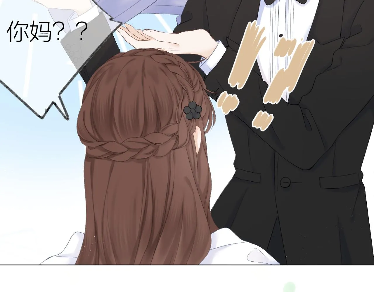第58话 想象 第48页