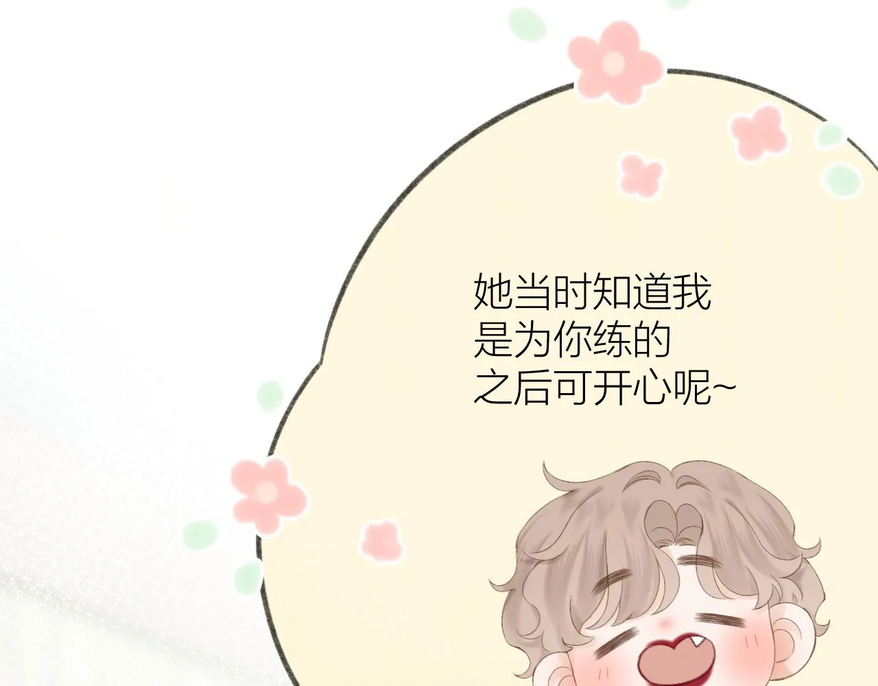 第58话 想象 第49页