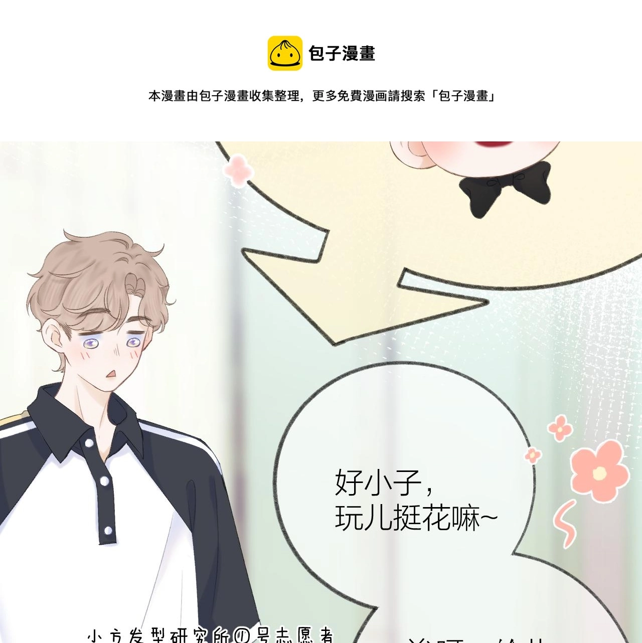 第58话 想象 第50页