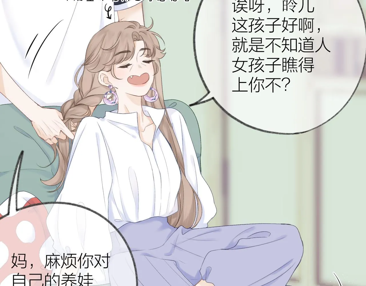 第58话 想象 第51页