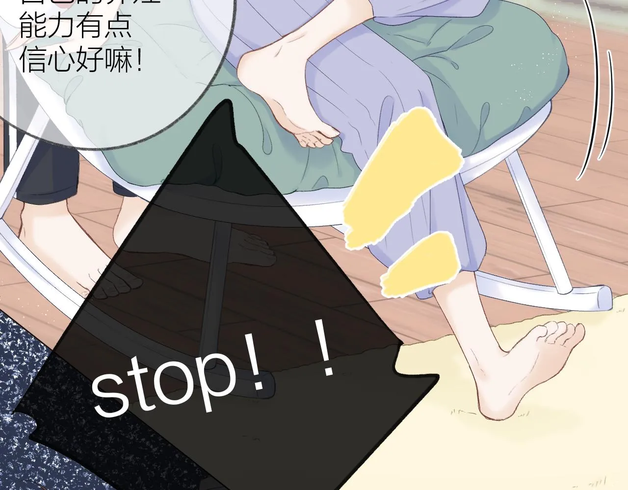 第58话 想象 第52页
