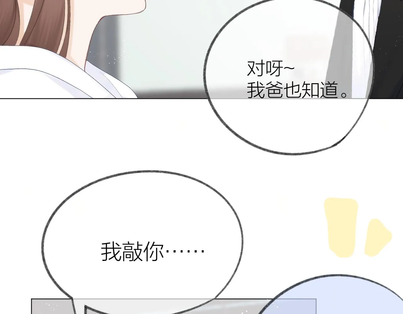 第58话 想象 第56页
