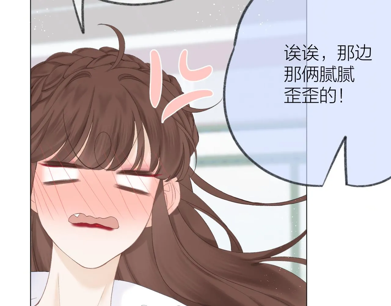 第58话 想象 第57页