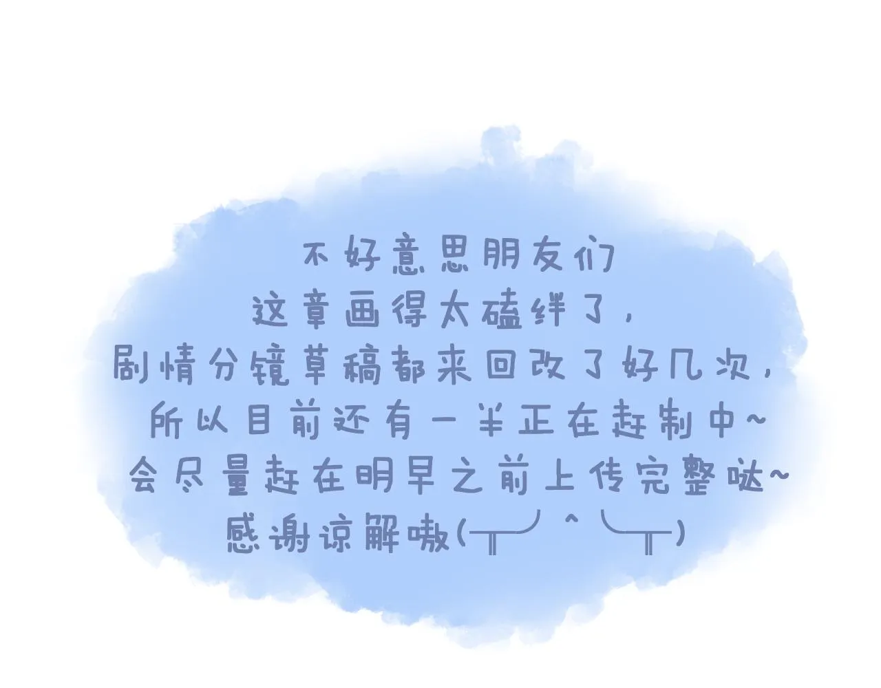 第58话 想象 第59页