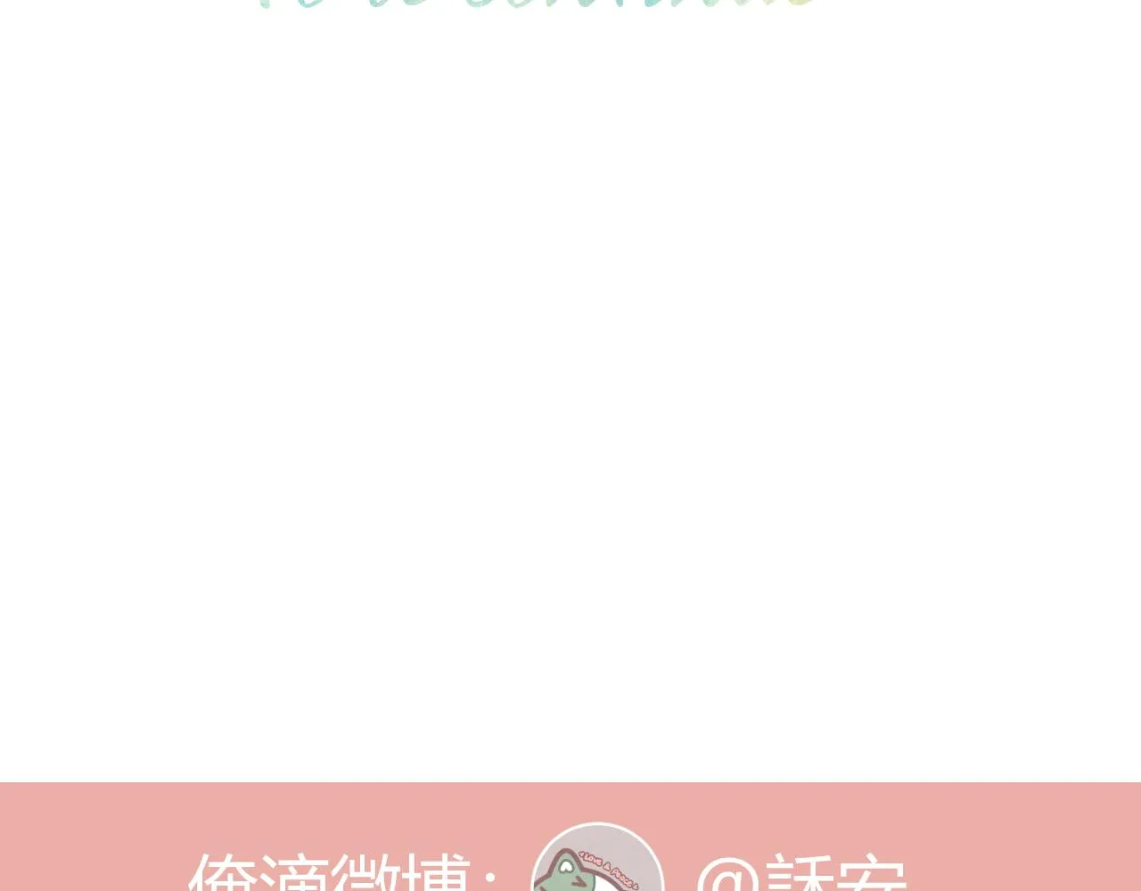 第58话 想象 第62页