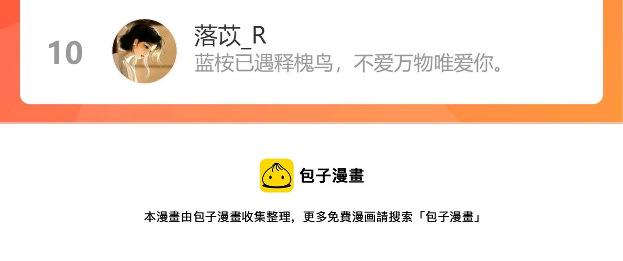 第58话 想象 第67页