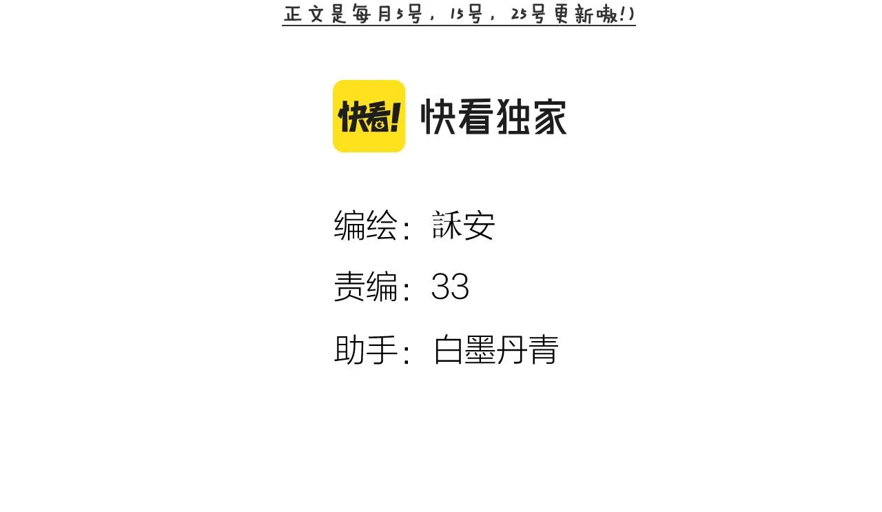 番外2 第4页
