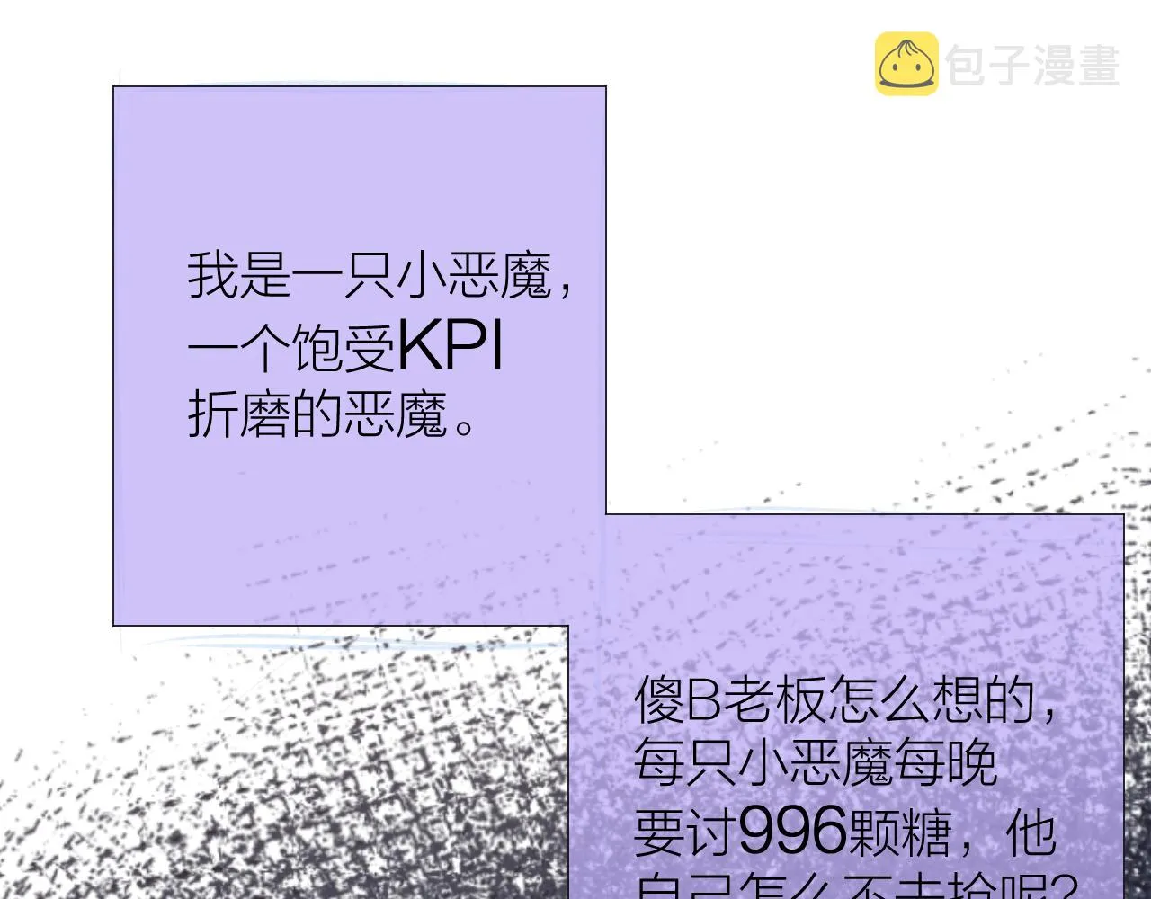 番外2 第5页