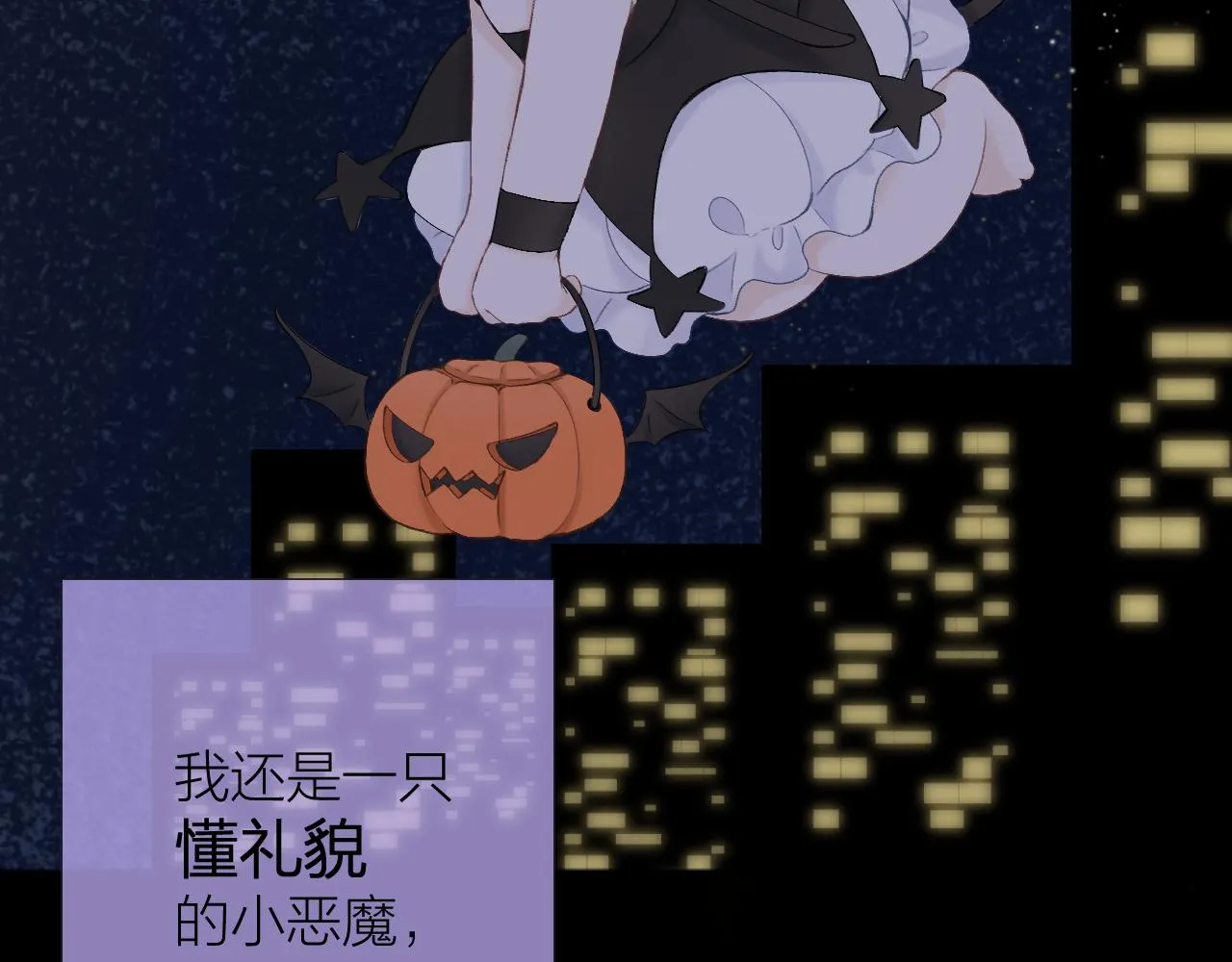 番外2 第7页