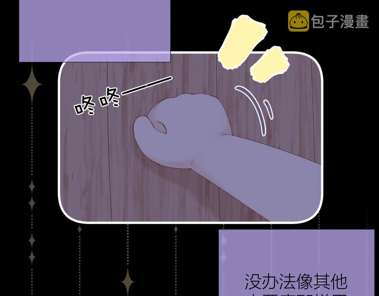 番外2 第8页