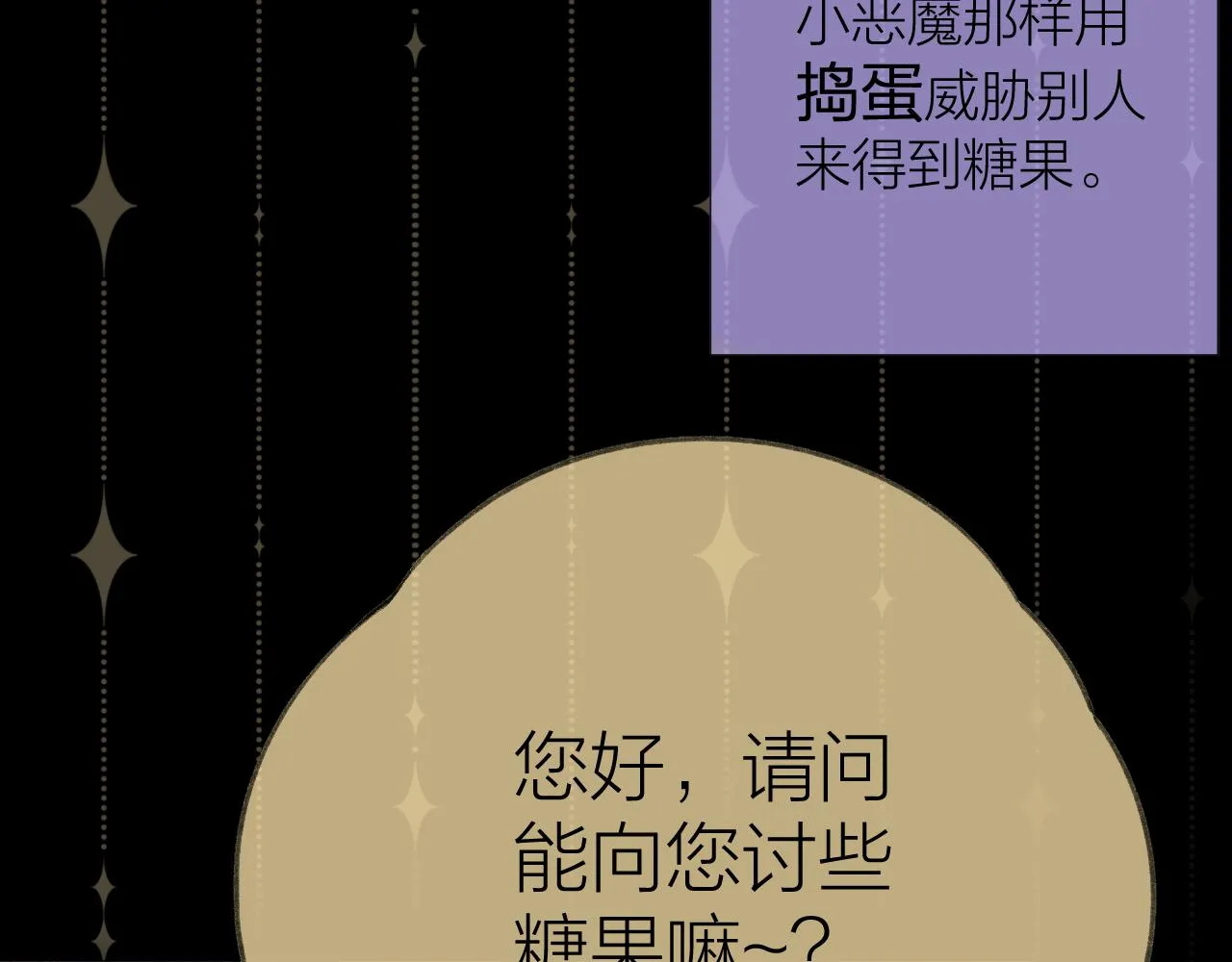 番外2 第9页