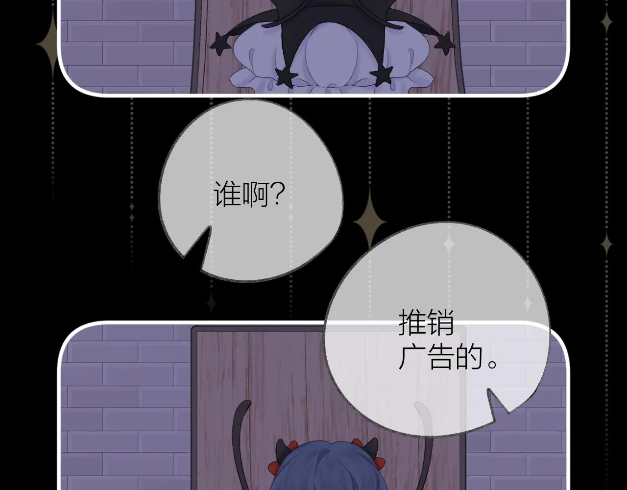 番外2 第13页