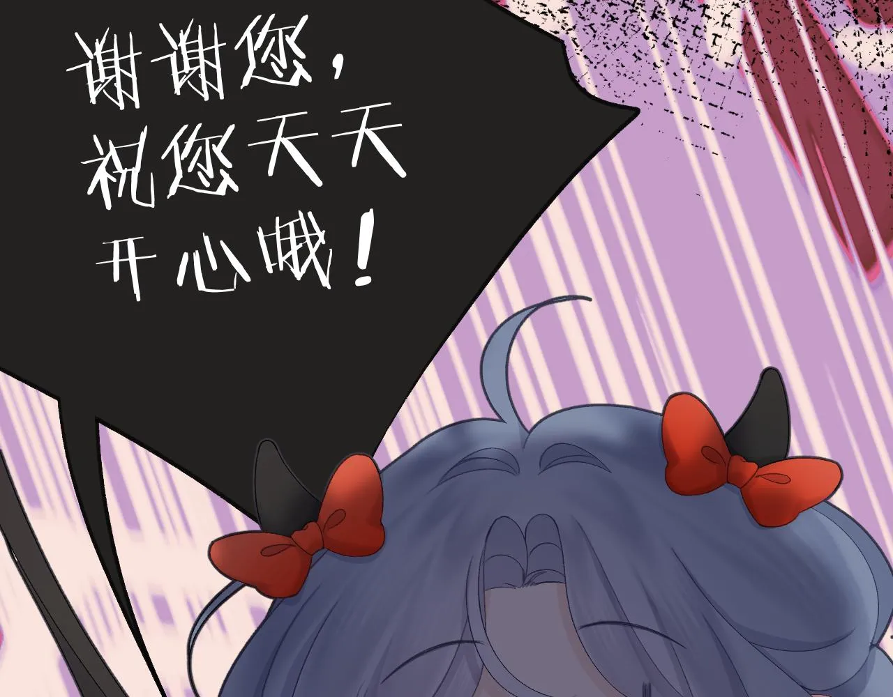 番外2 第15页