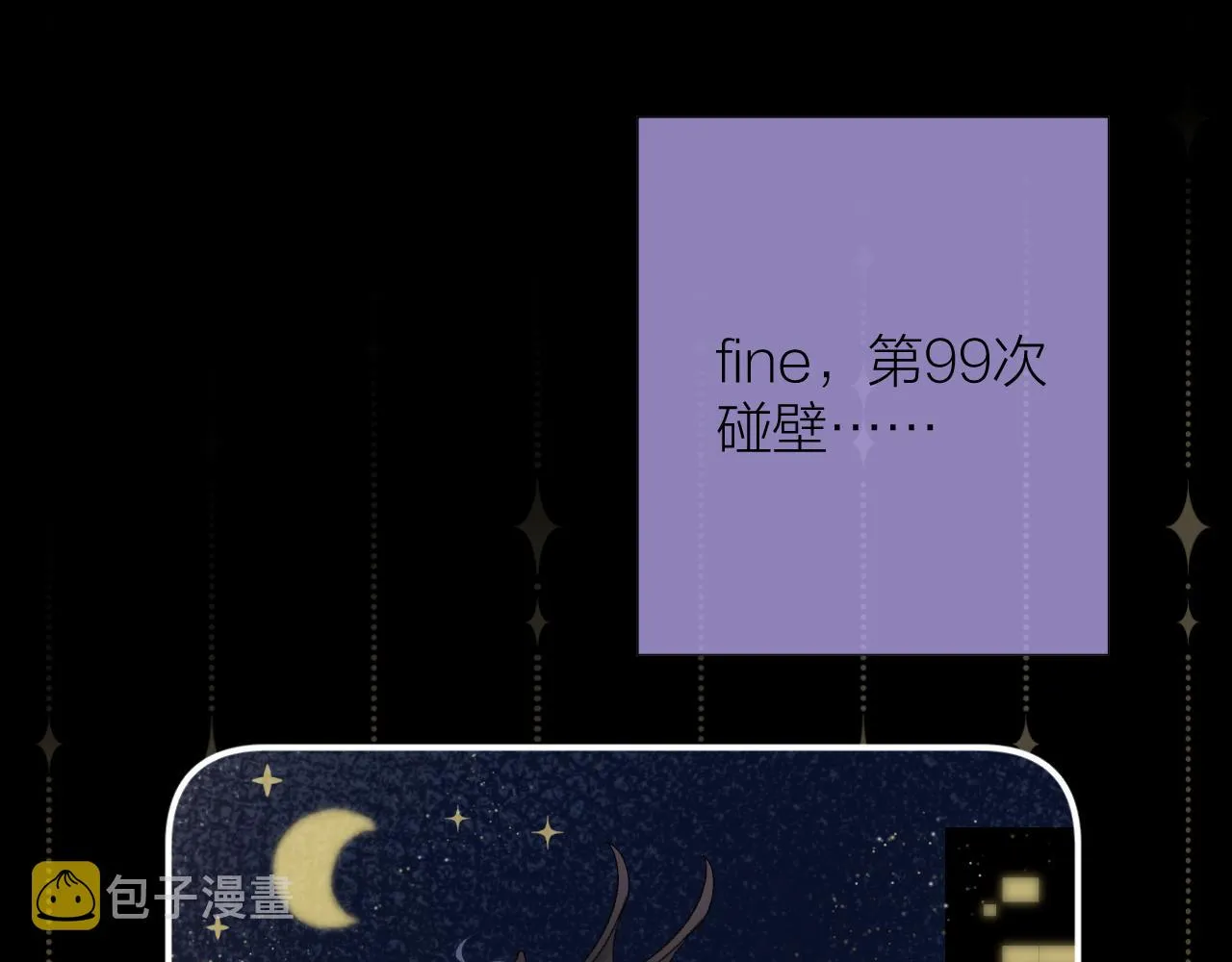番外2 第19页