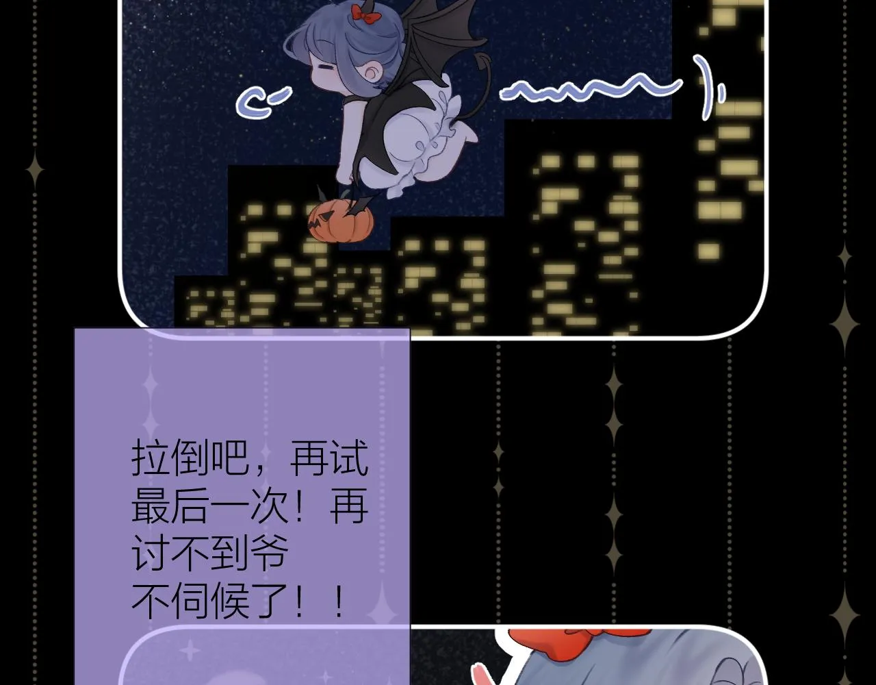 番外2 第20页