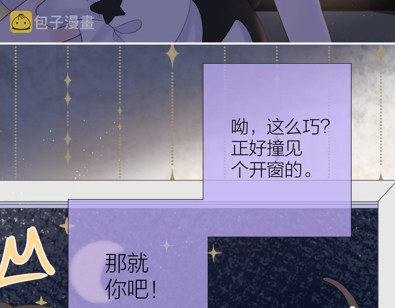 番外2 第23页